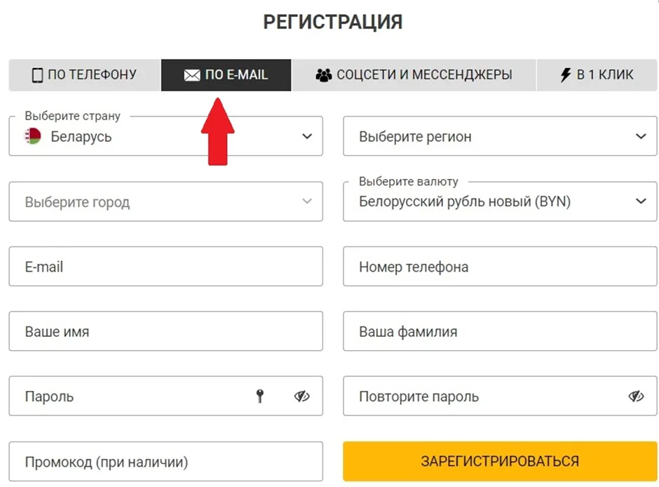 Реєстрація melbet по e-mail