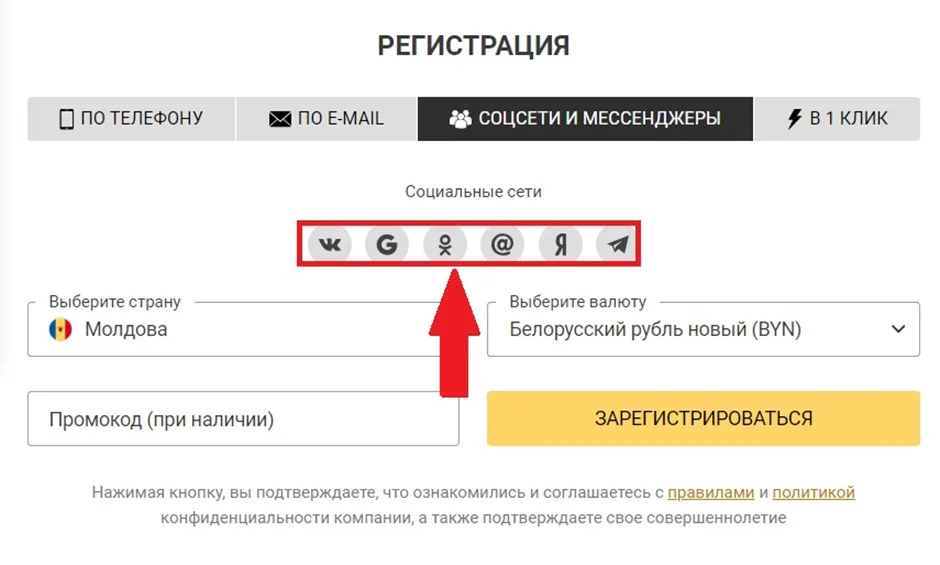 реєстрація в мелбет через соц. мережі